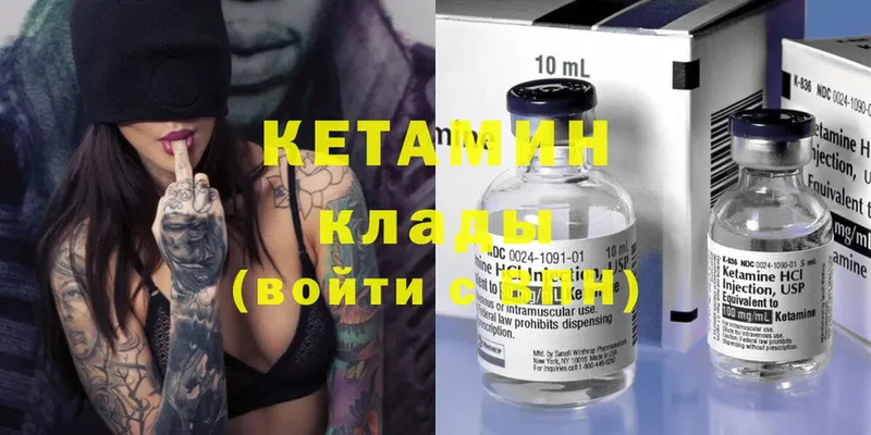 Кетамин ketamine  Глазов 