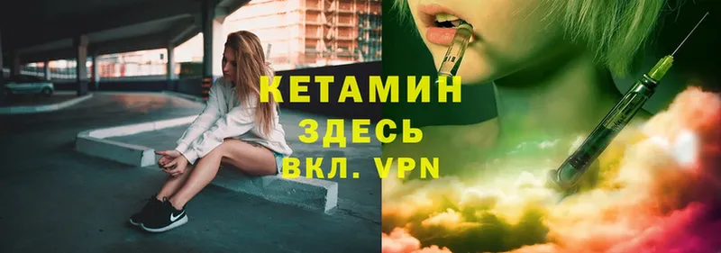 КЕТАМИН VHQ Глазов